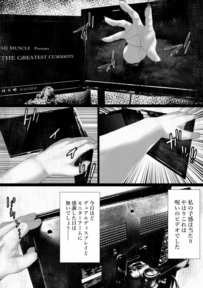 Shareninaranai ero i hanashi / Majimena dōtei ojisan to noroinobideo page 6 full
