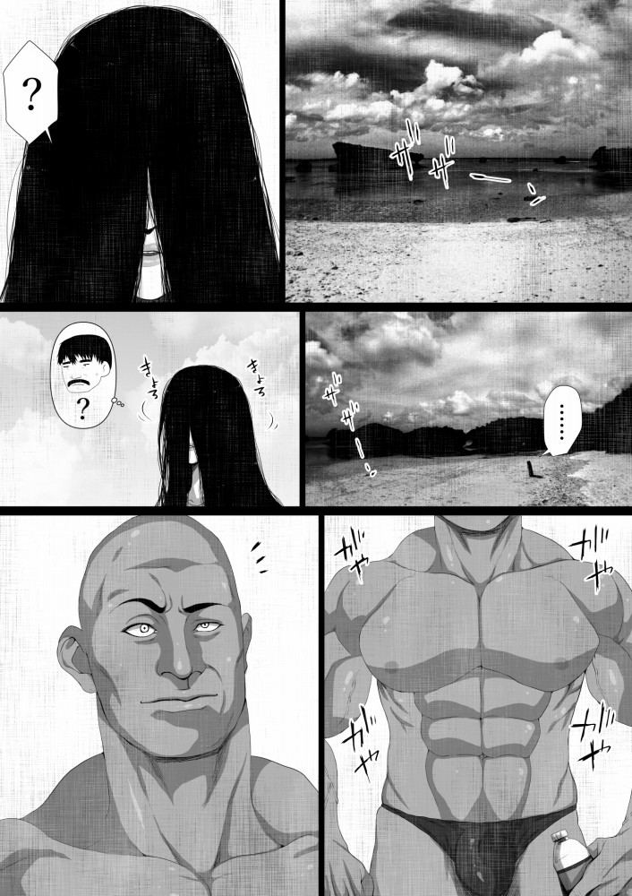 Shareninaranai ero i hanashi / Majimena dōtei ojisan to noroinobideo page 7 full