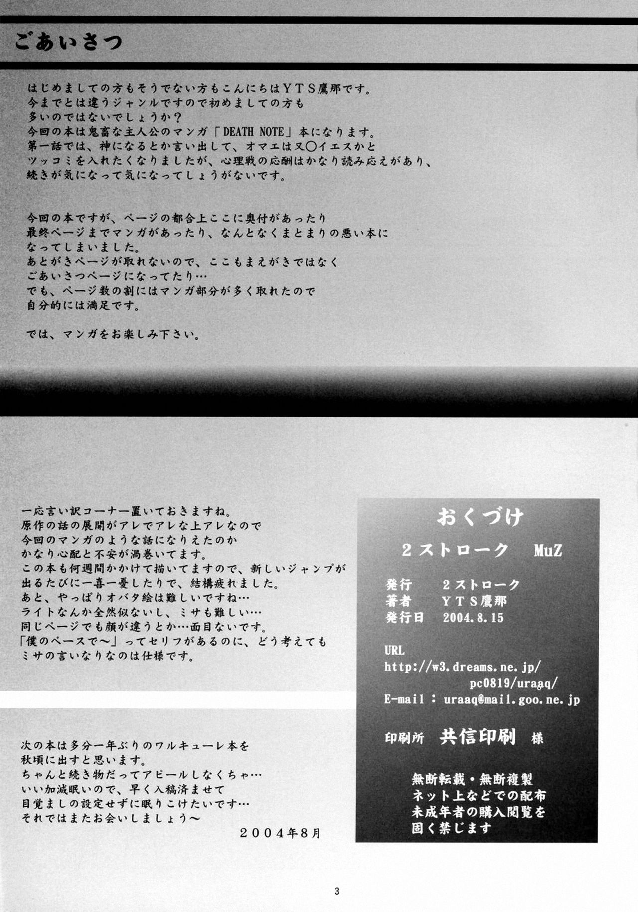 2STROKE MuZ page 2 full