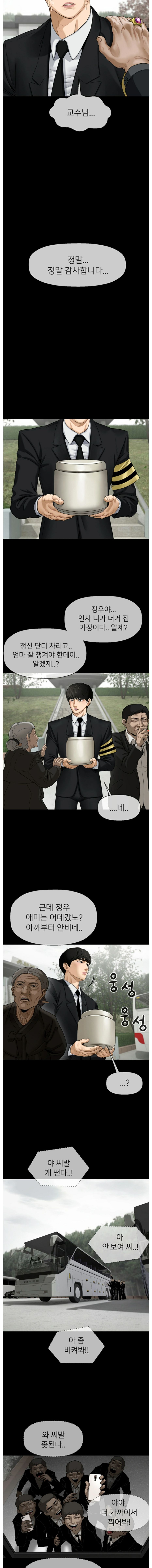 A PHYSICAL CLASSROOM 1  Manhwa page 4 full