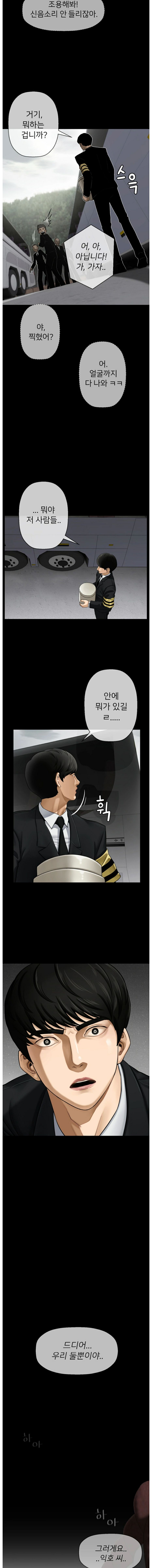 A PHYSICAL CLASSROOM 1  Manhwa page 5 full