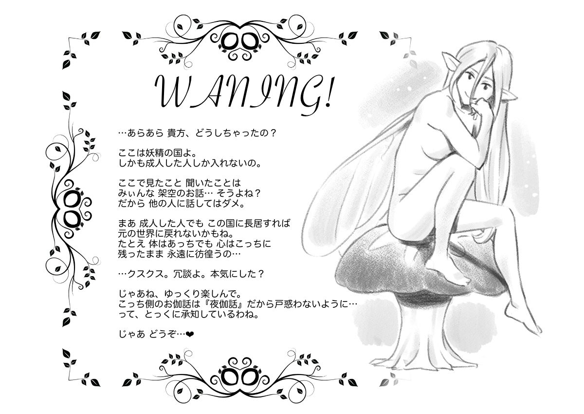 Snow white &amp; Black queen ~Yuri Isetsu Shirayuki Hime page 2 full