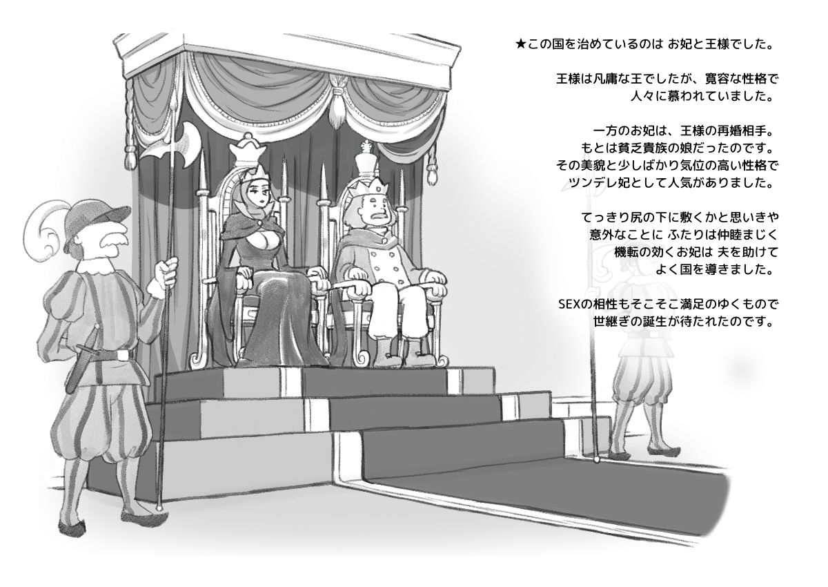 Snow white &amp; Black queen ~Yuri Isetsu Shirayuki Hime page 4 full