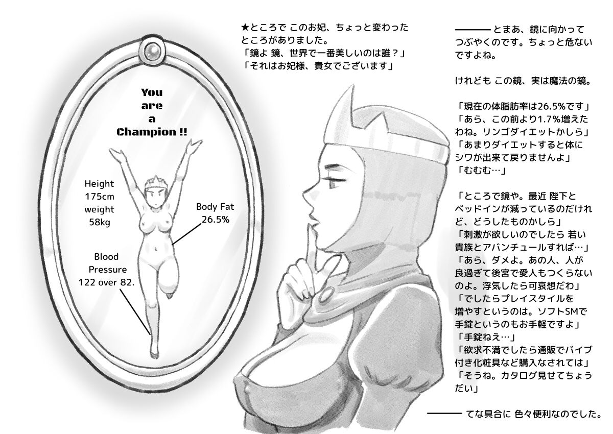 Snow white &amp; Black queen ~Yuri Isetsu Shirayuki Hime page 5 full