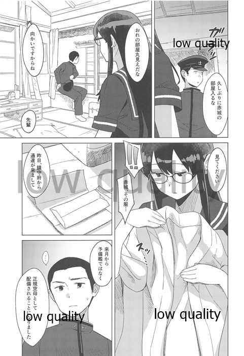 Azayaka Megane page 4 full