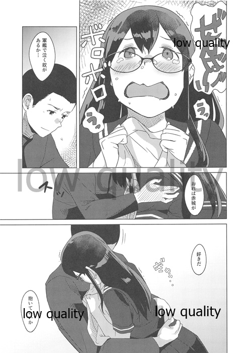 Azayaka Megane page 6 full