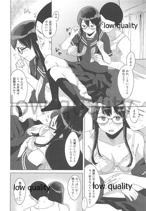 Azayaka Megane page 7 full