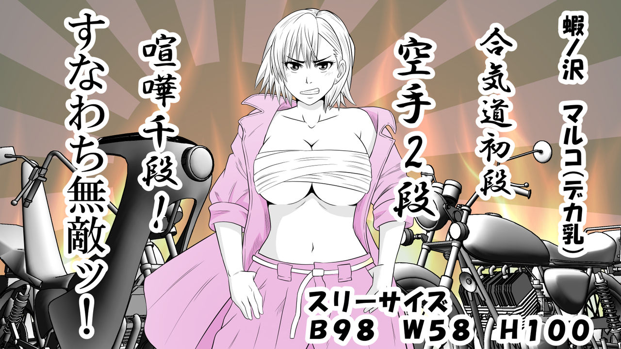 onna bantyou haiboku kuso zako tati ni ti〇po make page 2 full