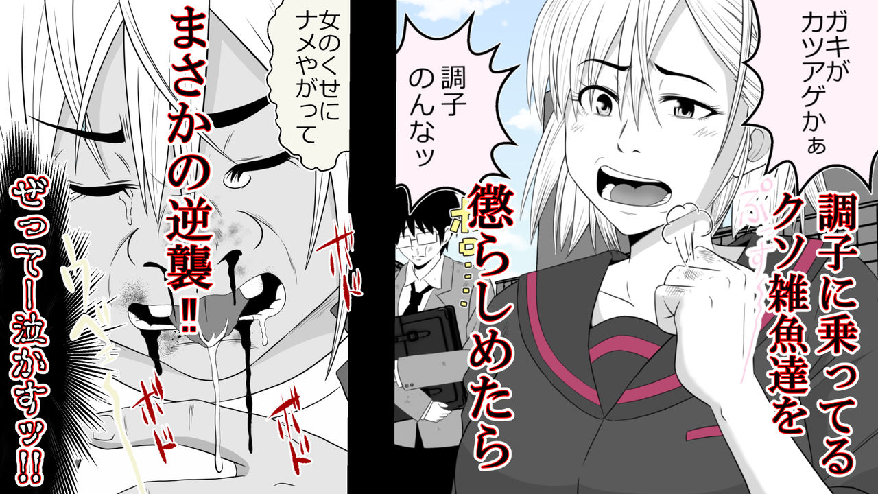 onna bantyou haiboku kuso zako tati ni ti〇po make page 3 full