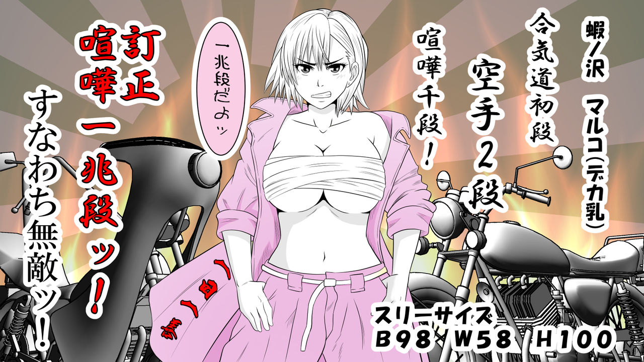onna bantyou haiboku kuso zako tati ni ti〇po make page 7 full