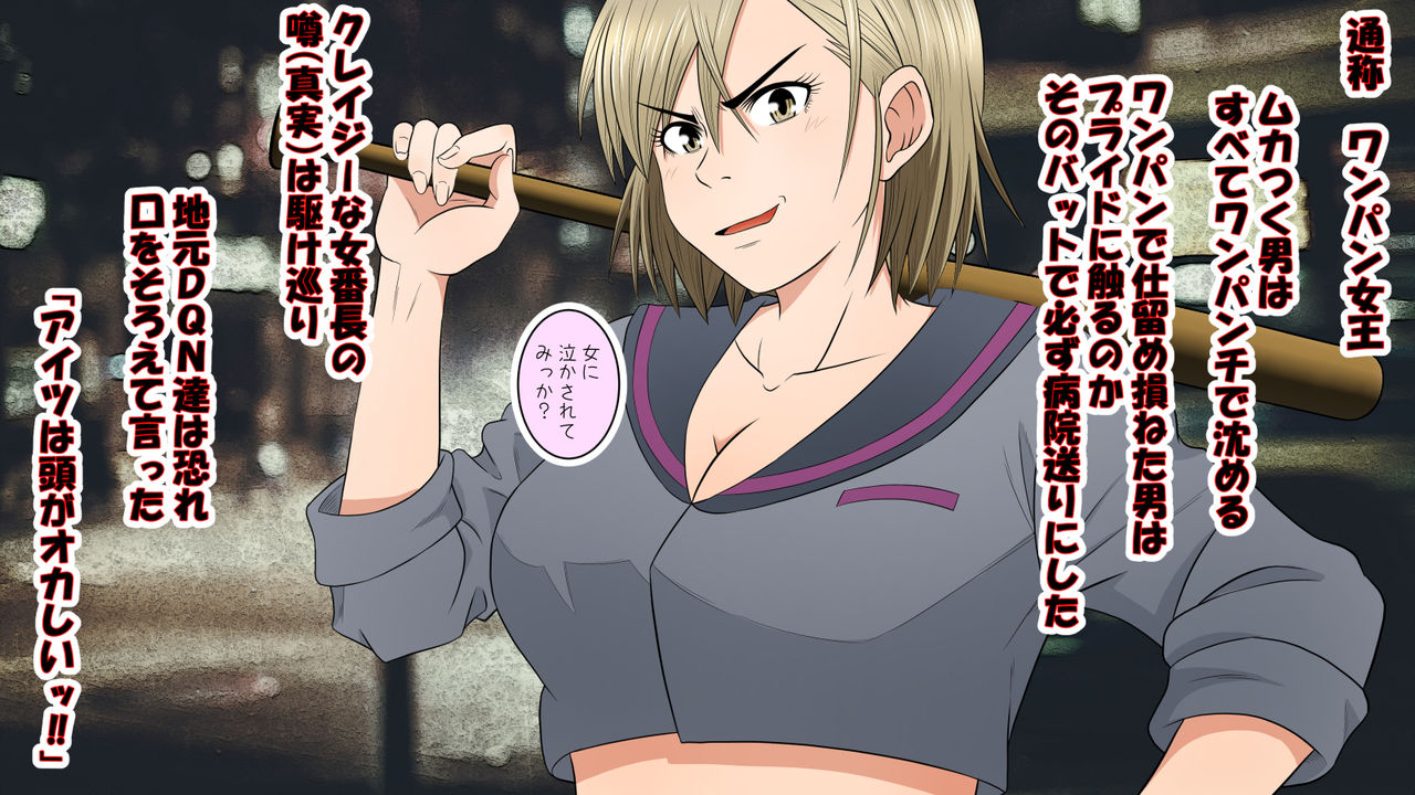 onna bantyou haiboku kuso zako tati ni ti〇po make page 8 full