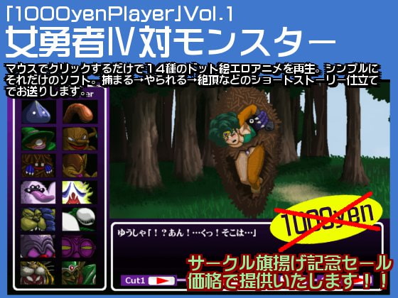 1000yenPlayer page 2 full