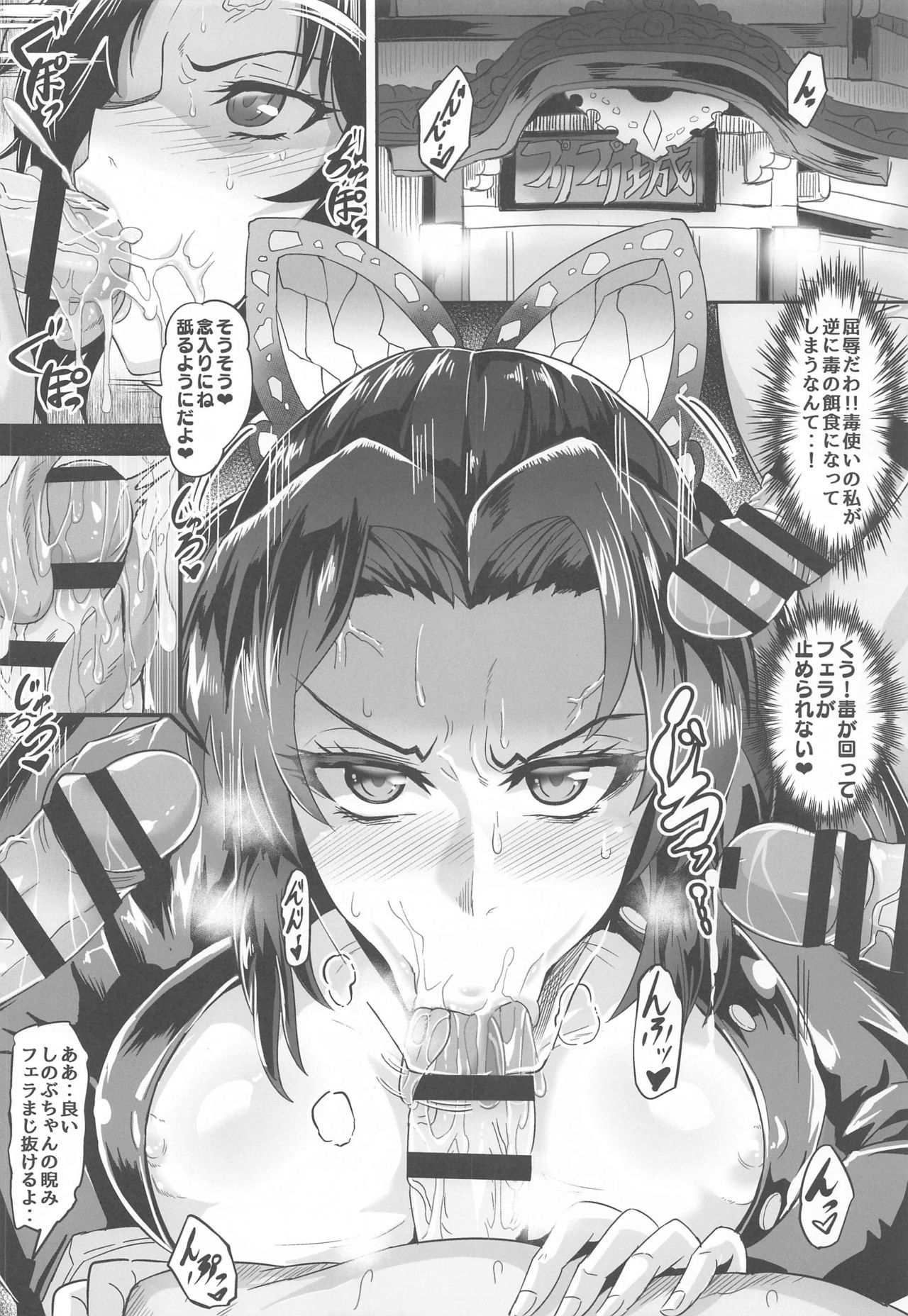 Gokuraku Chou page 6 full