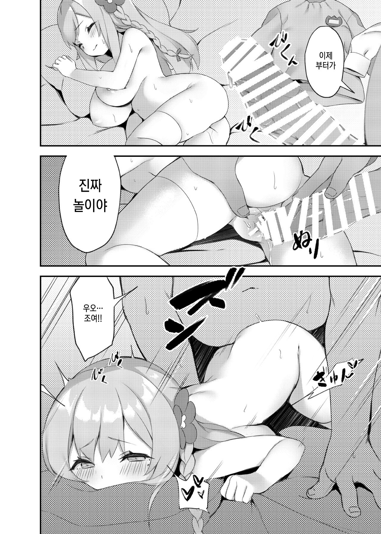 ロリきょ 璃奈編 page 10 full