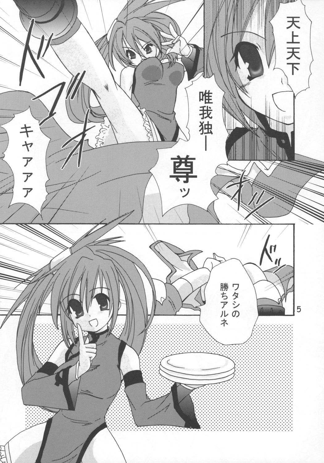 Buri Ijiri 2 page 4 full