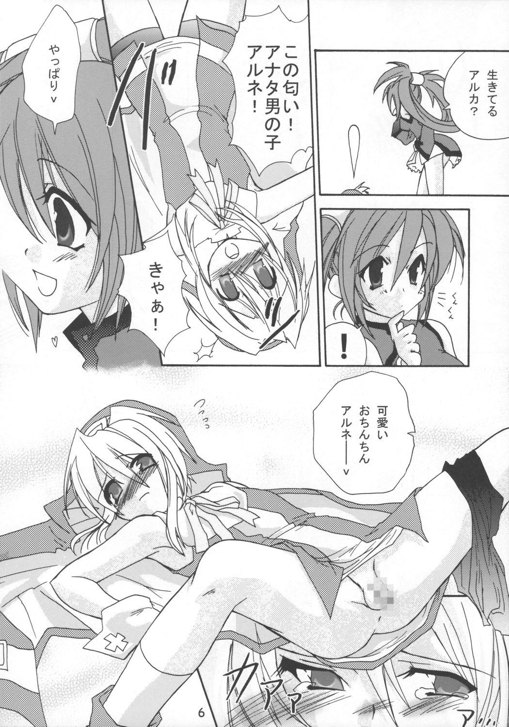 Buri Ijiri 2 page 5 full