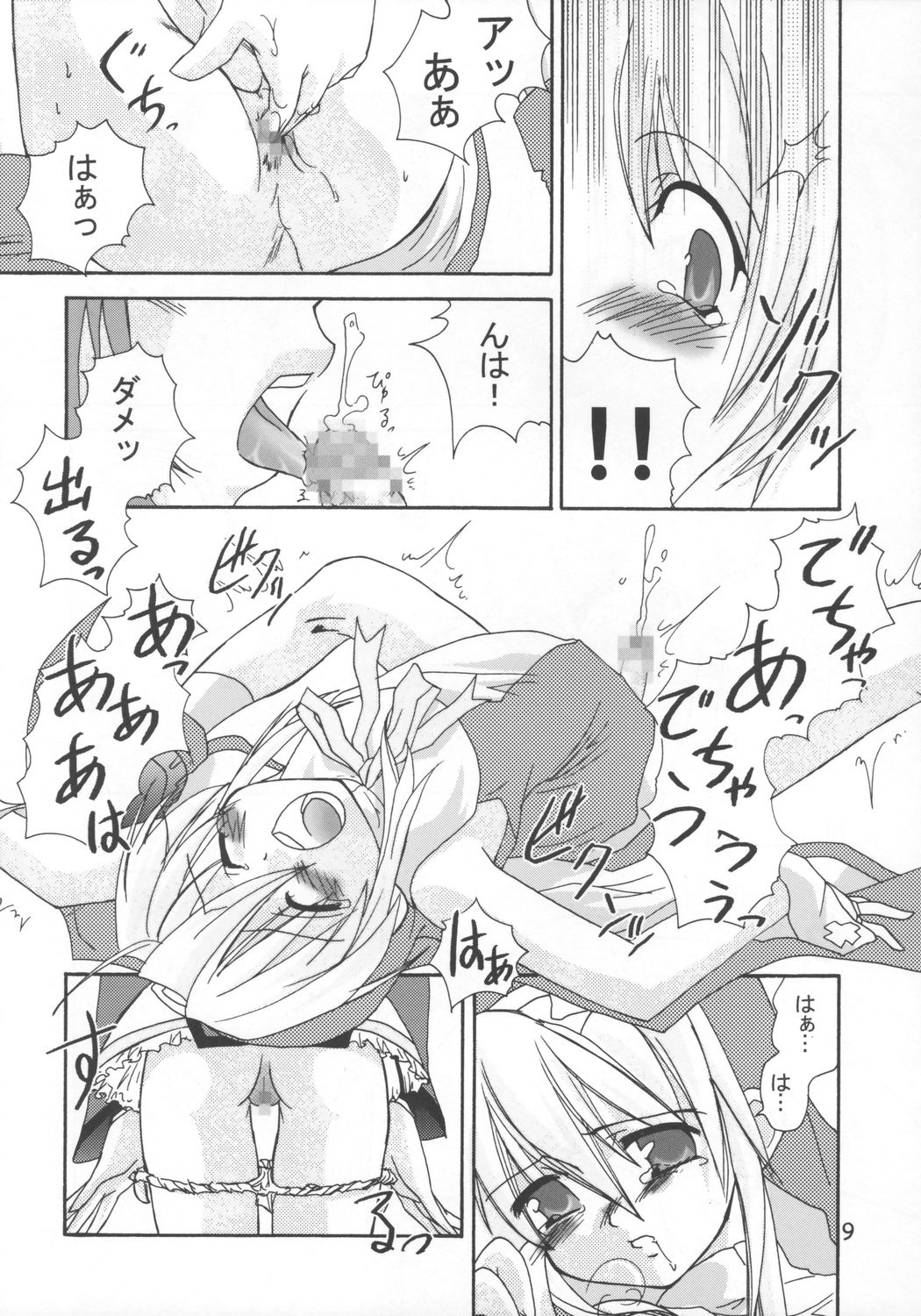 Buri Ijiri 2 page 8 full