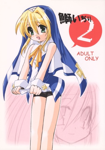 Buri Ijiri 2 cover
