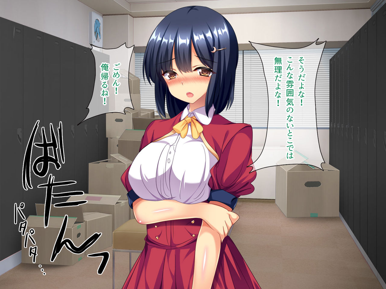 Beit Saki no Netorare Musume-chan page 9 full