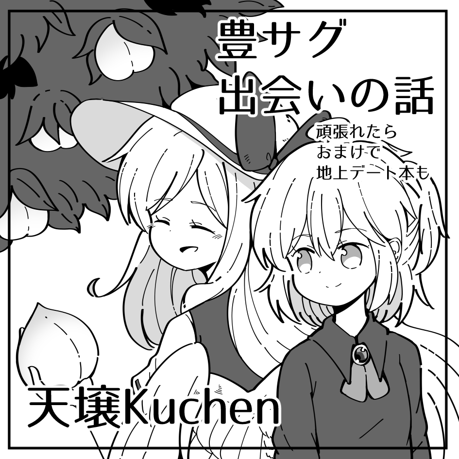 ゆうぐれな page 10 full