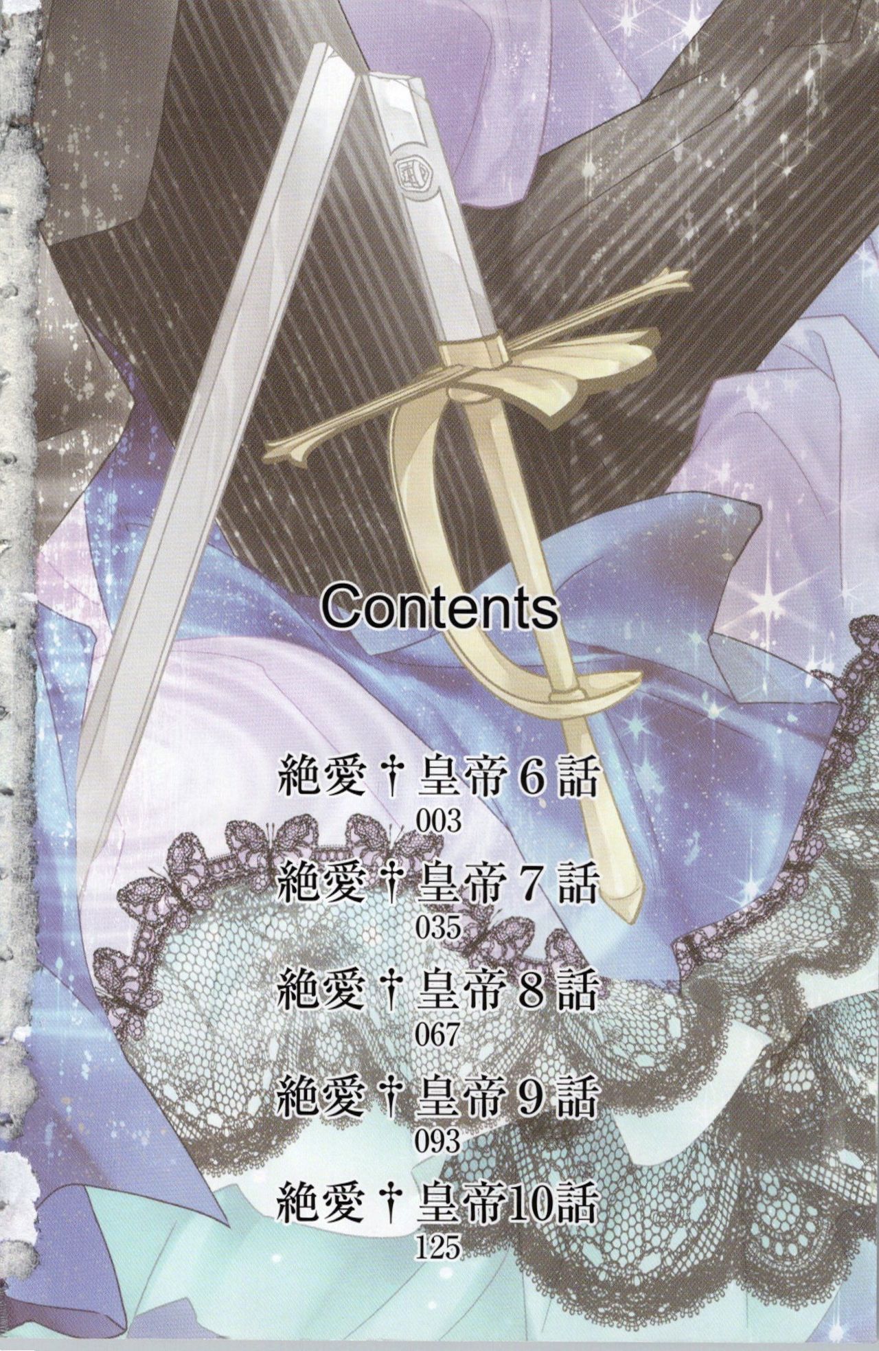 Zetsuai Koutei Vol. 2 page 4 full