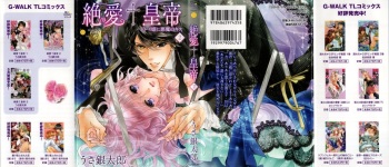 Zetsuai Koutei Vol. 2 cover
