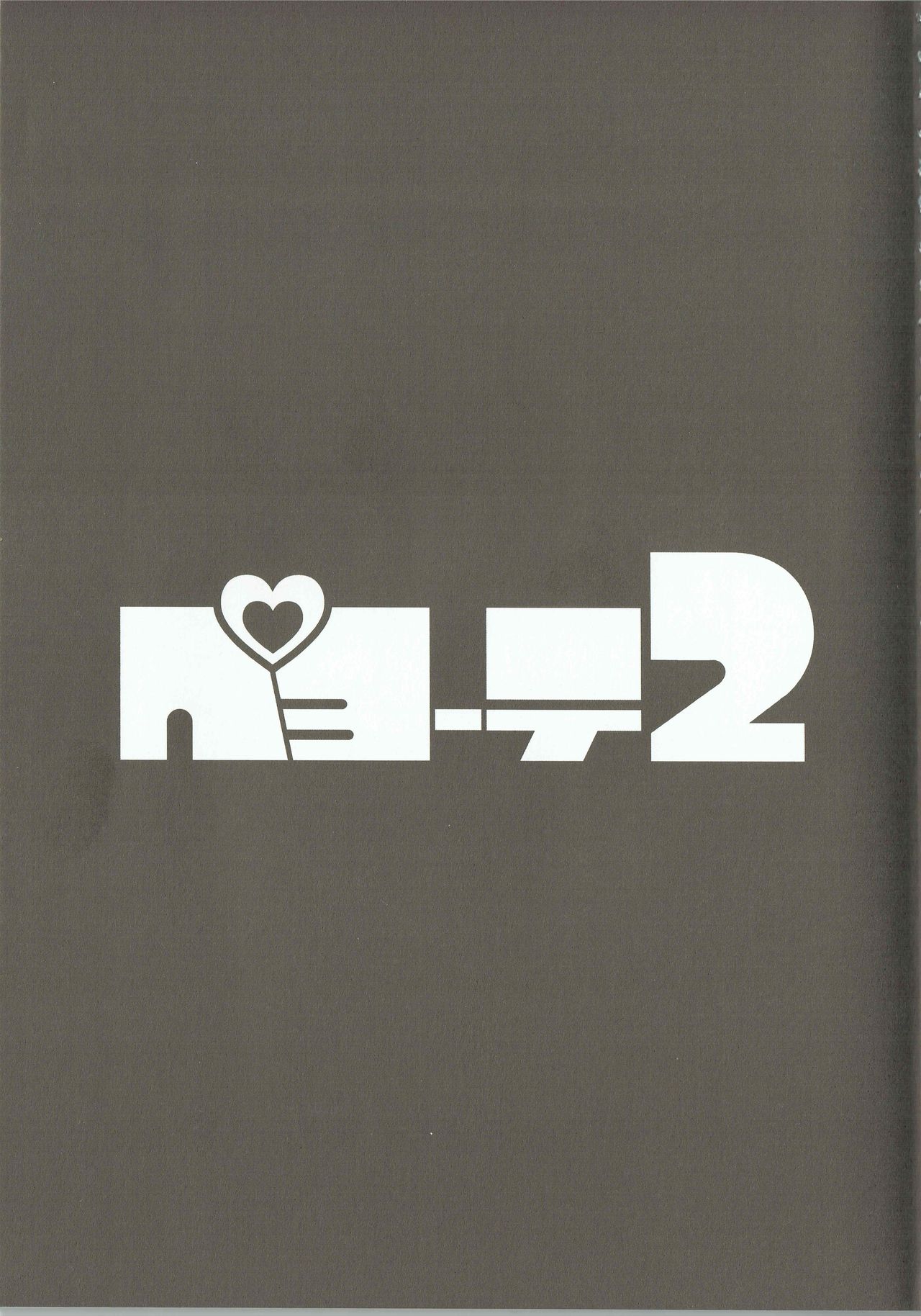 Peyote 2 page 5 full