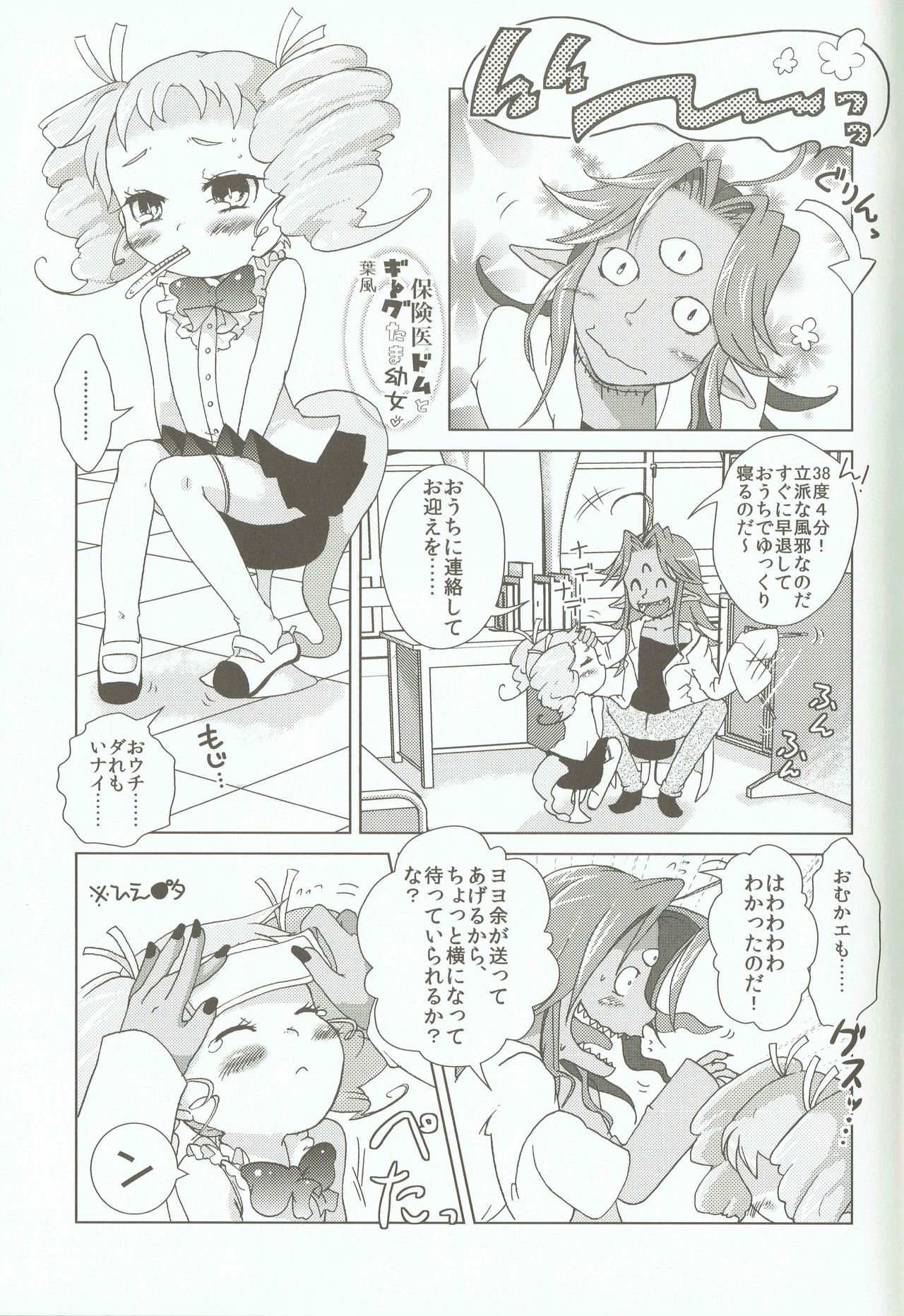 Peyote 2 page 7 full