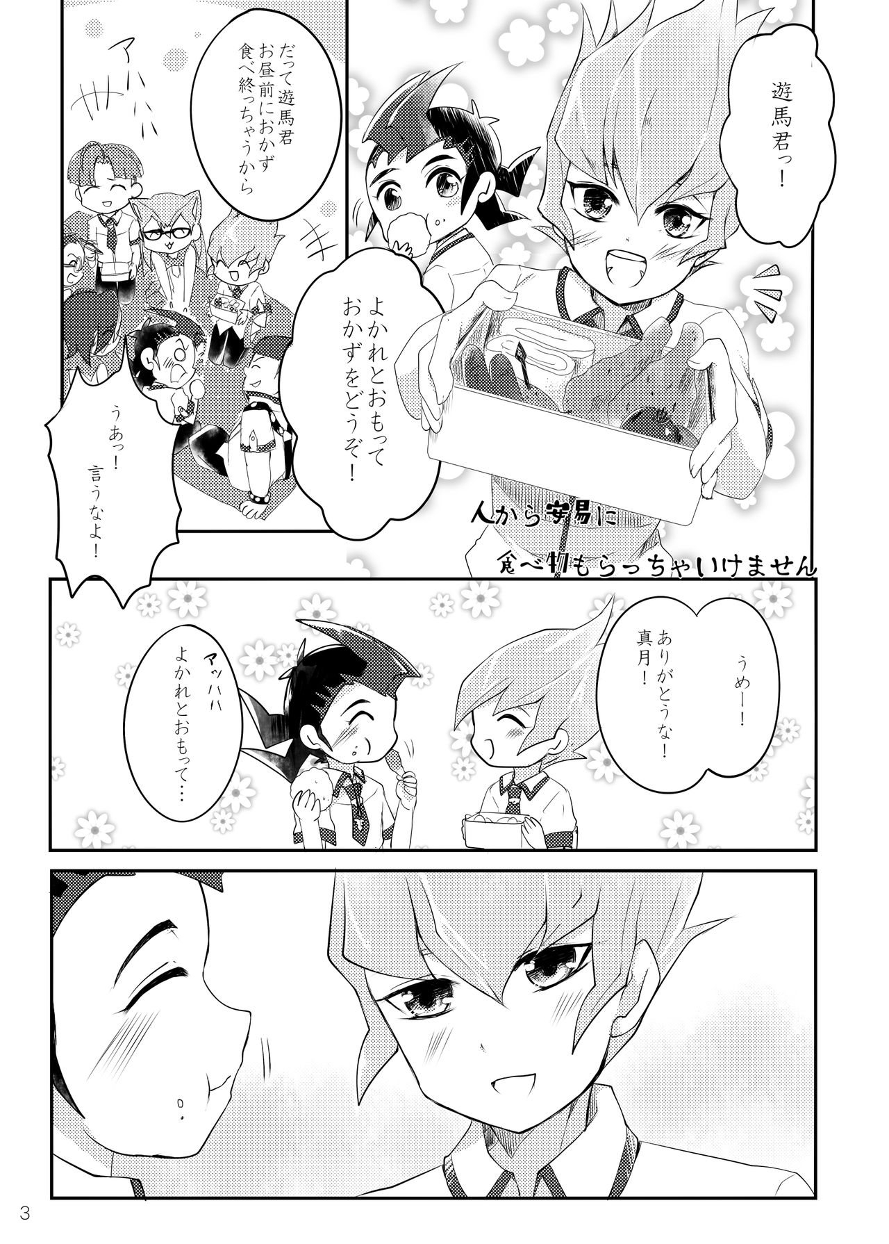 UnidentifiedMerryAddicton page 4 full