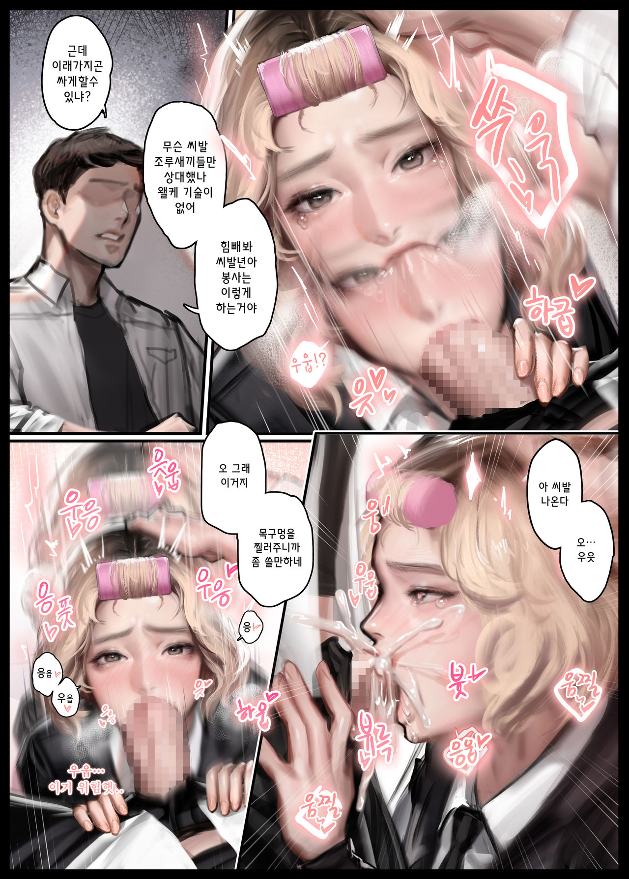 JK육변기 육성일지2 page 7 full