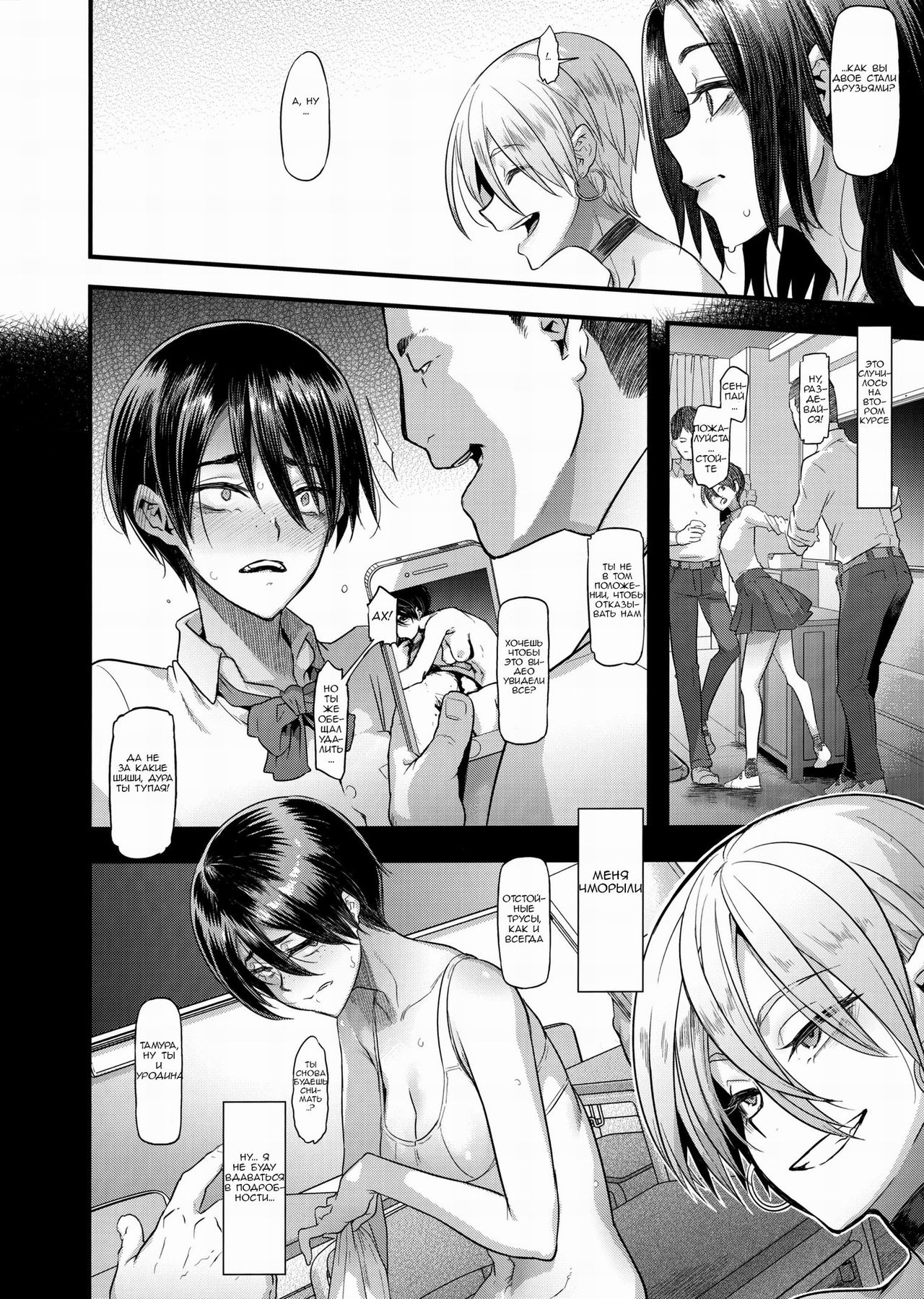 Yoki Tsuma - The Good Wife page 10 full