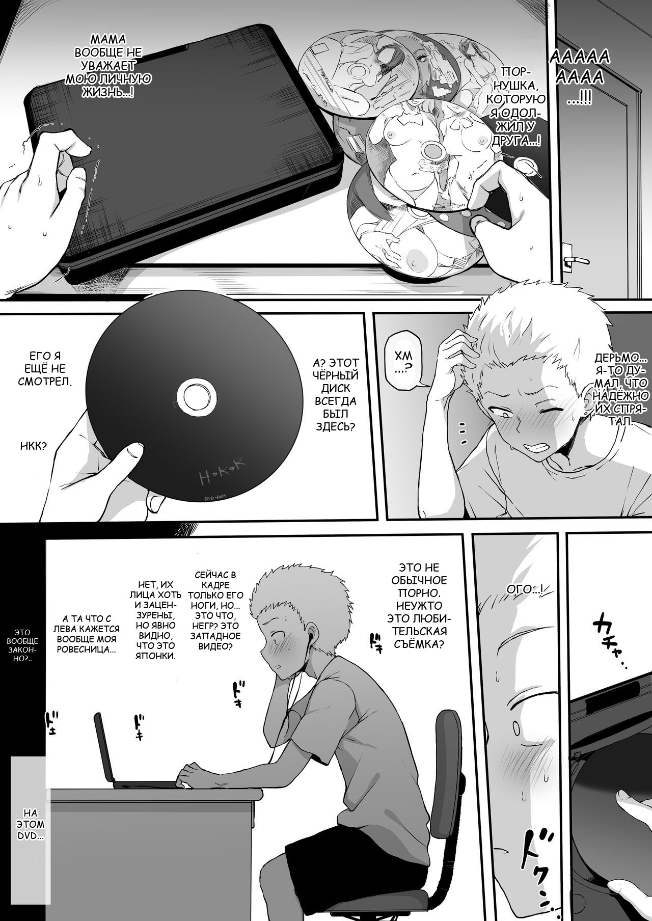 4P Kokujin No Tenkousei Ni Osananajimi O NTR Ru №4 Kuroi DVD page 2 full