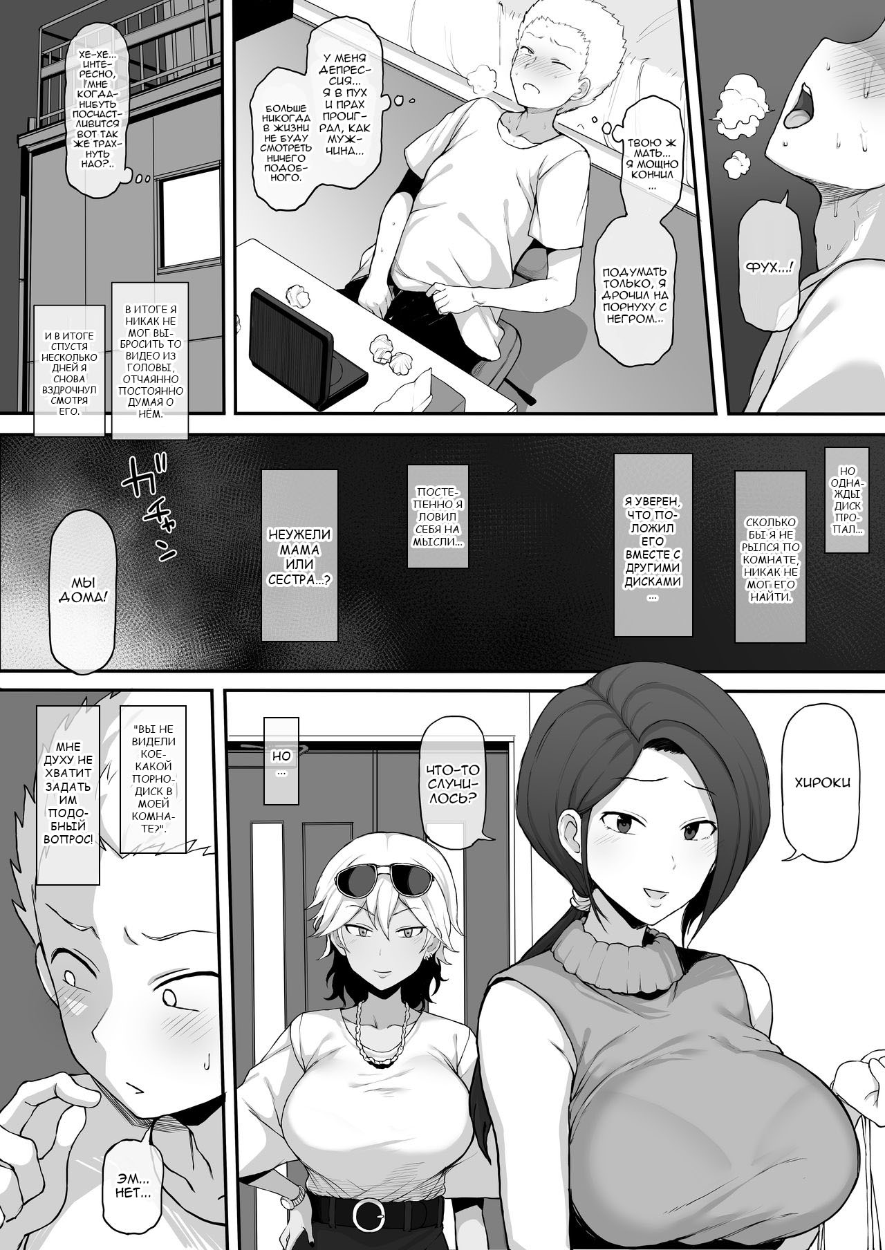 4P Kokujin No Tenkousei Ni Osananajimi O NTR Ru №4 Kuroi DVD page 7 full