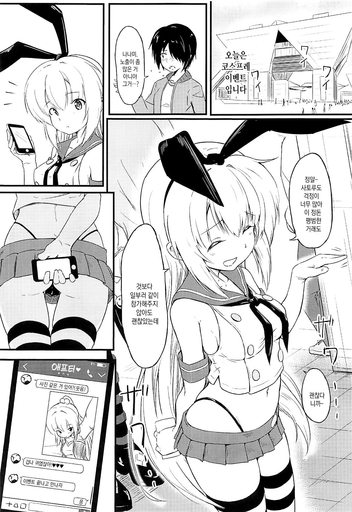 Netori Joker 2 | 네토리 조커 2 page 2 full