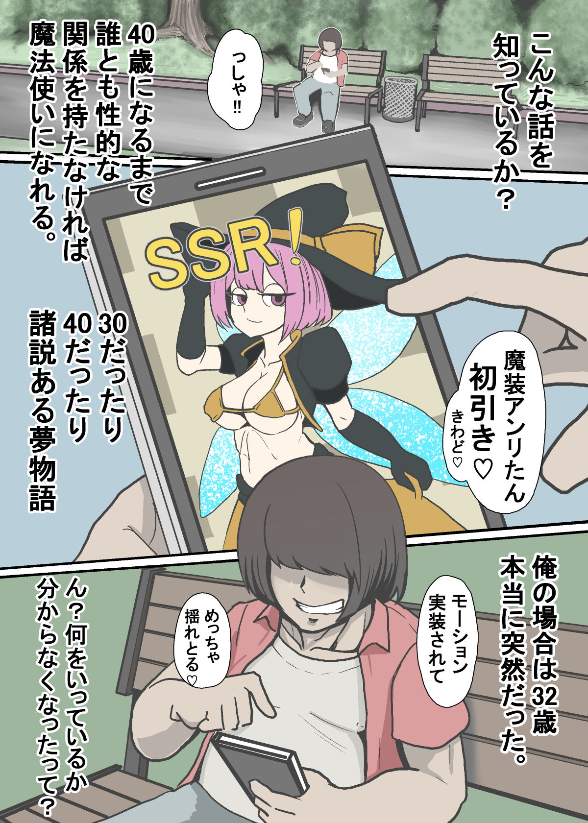 Kiseki mo Mahou mo Arunda ze page 1 full