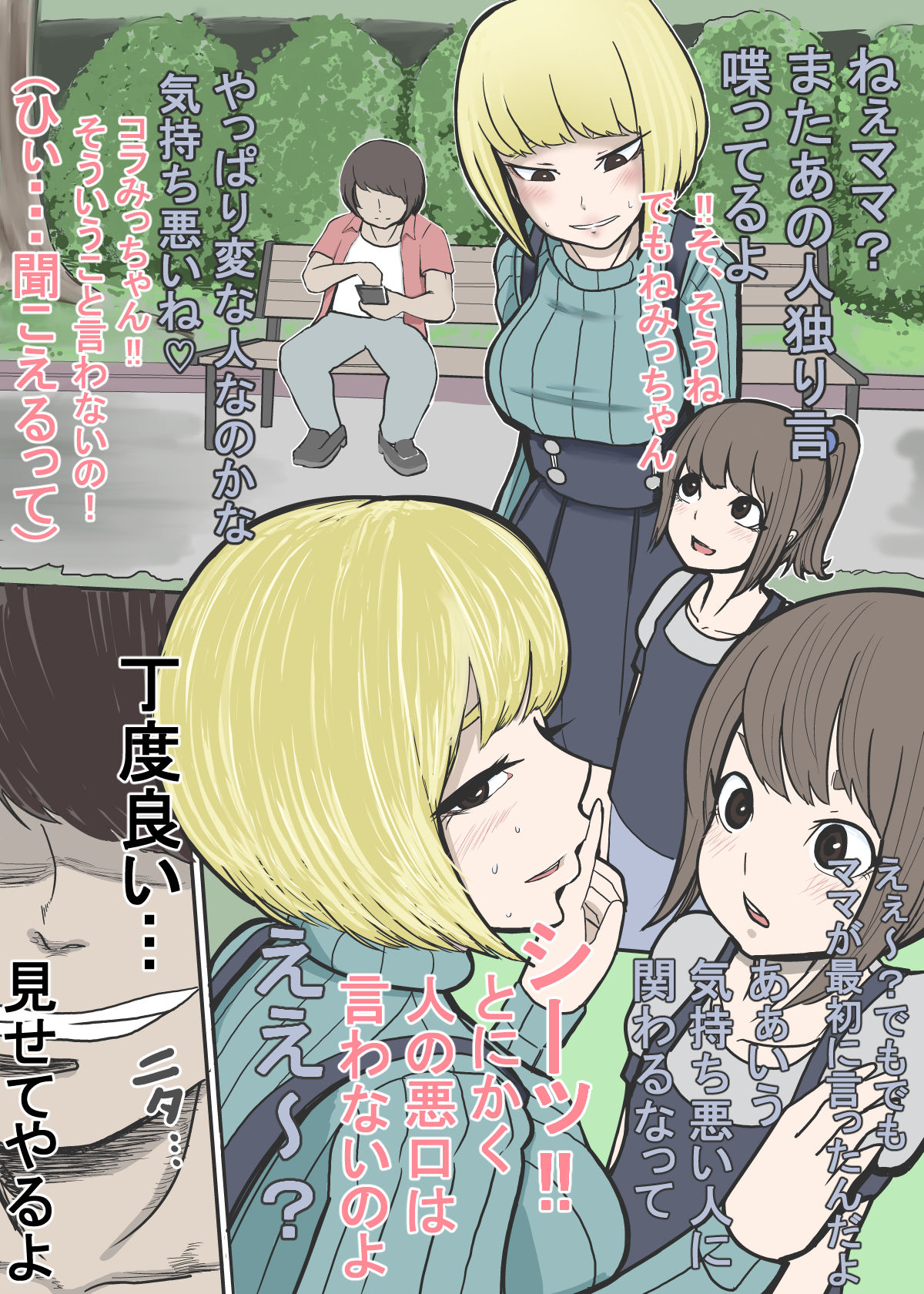 Kiseki mo Mahou mo Arunda ze page 2 full
