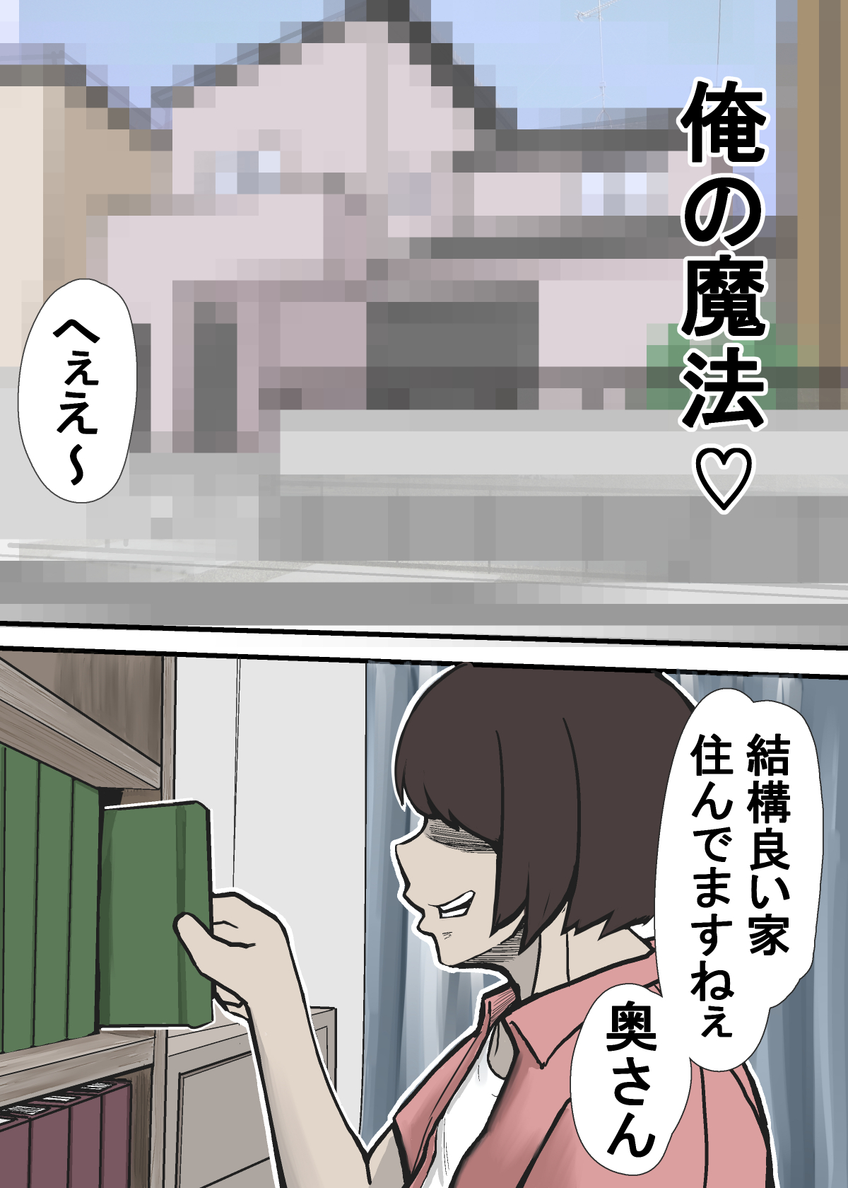 Kiseki mo Mahou mo Arunda ze page 3 full