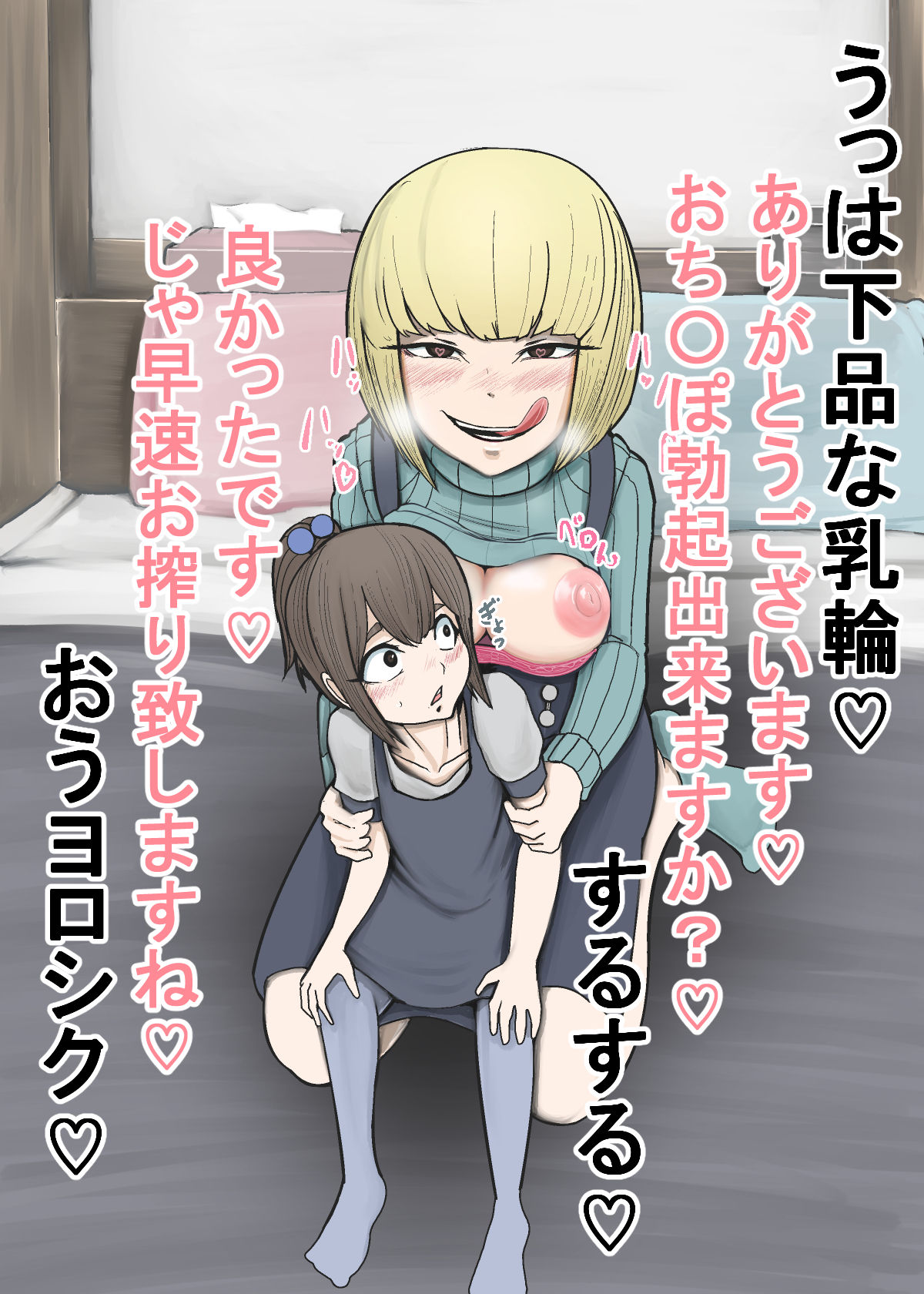 Kiseki mo Mahou mo Arunda ze page 5 full