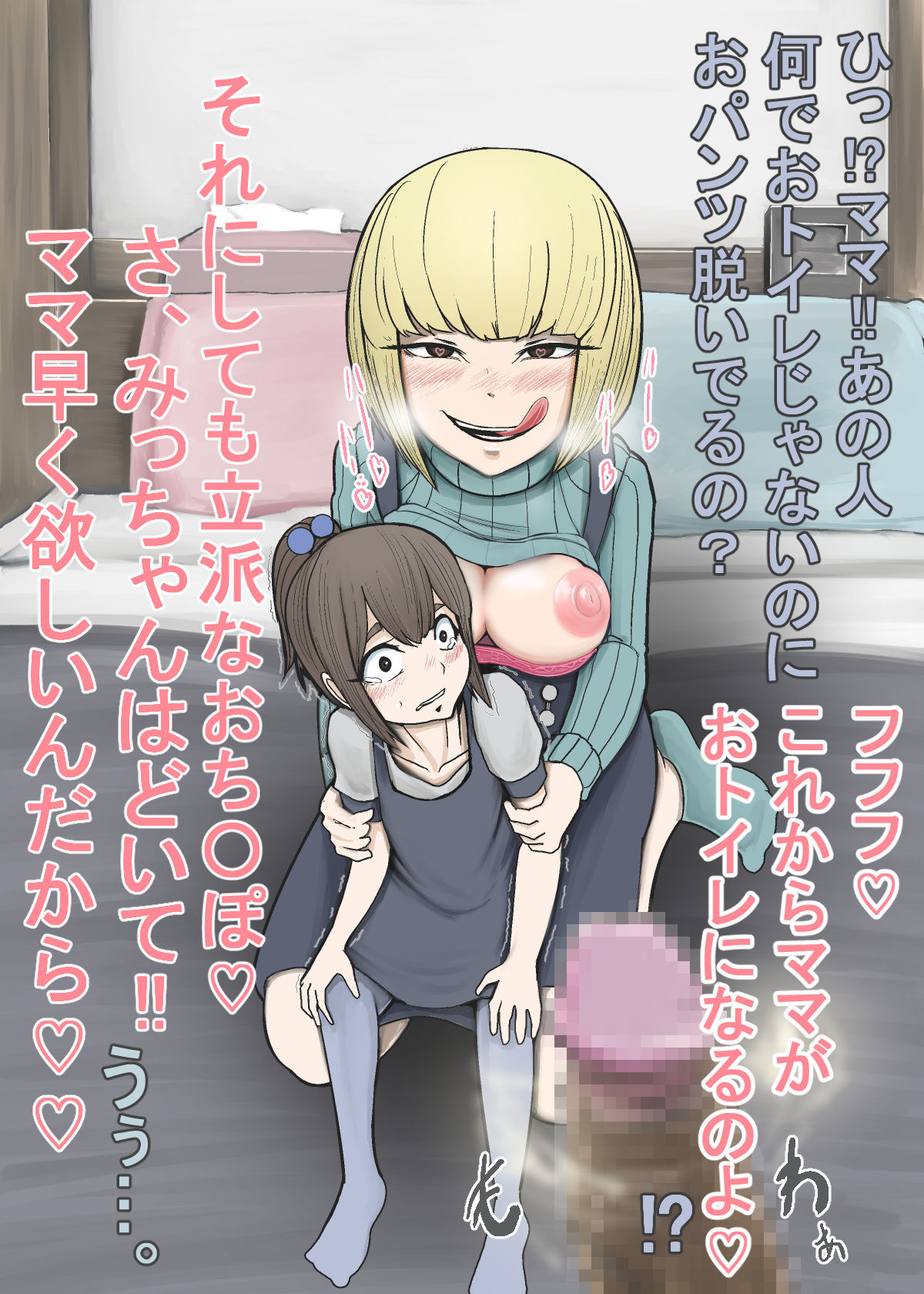 Kiseki mo Mahou mo Arunda ze page 6 full