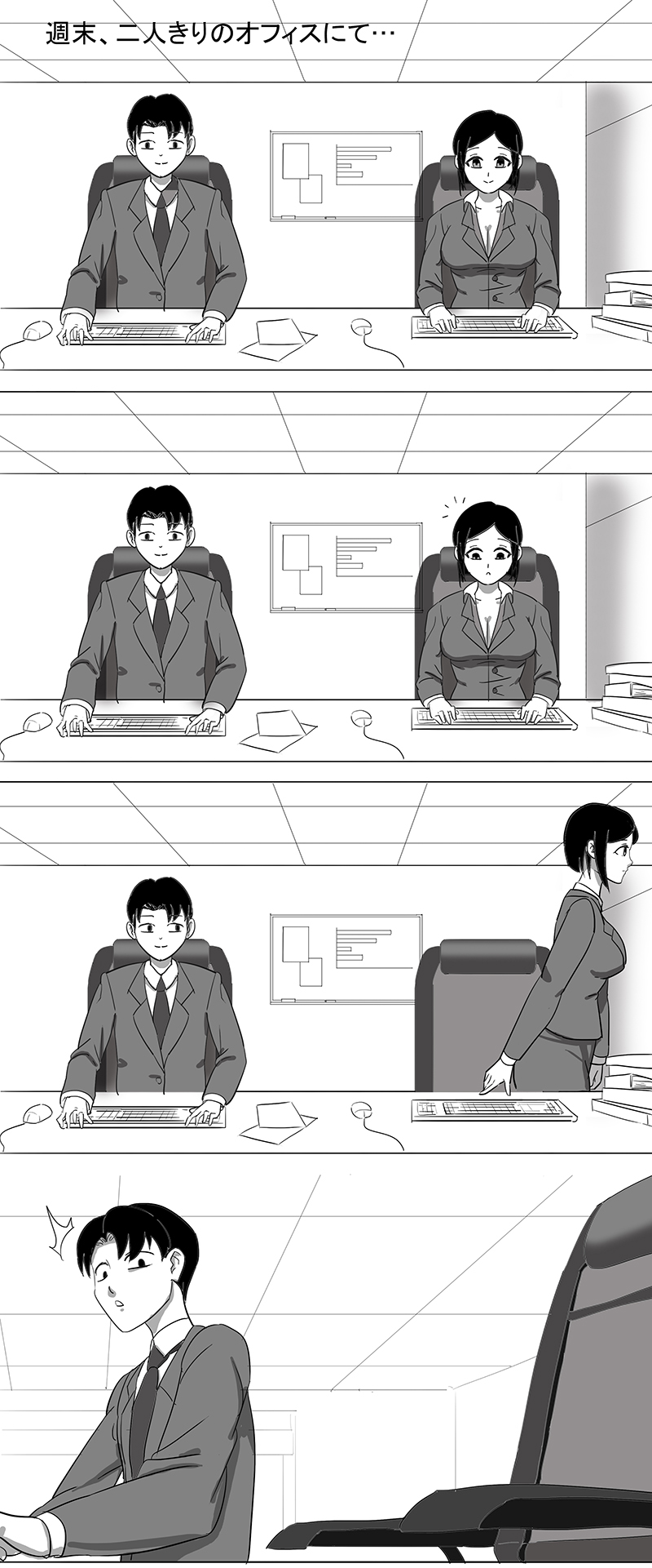 Kiseichuu Series —— Yosougai no Shuukaku page 2 full