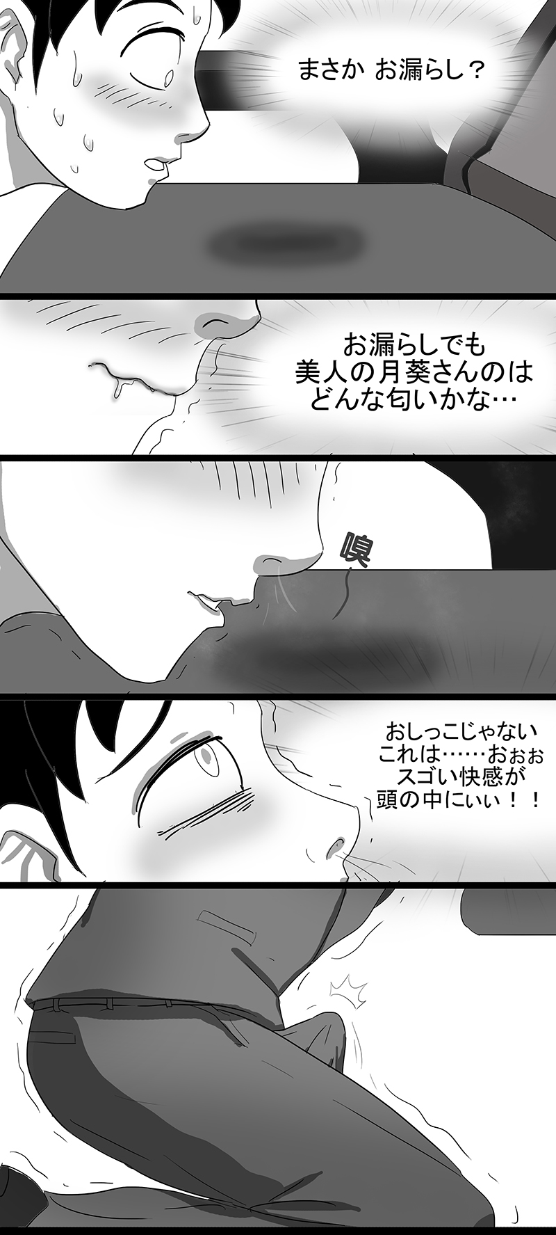 Kiseichuu Series —— Yosougai no Shuukaku page 4 full