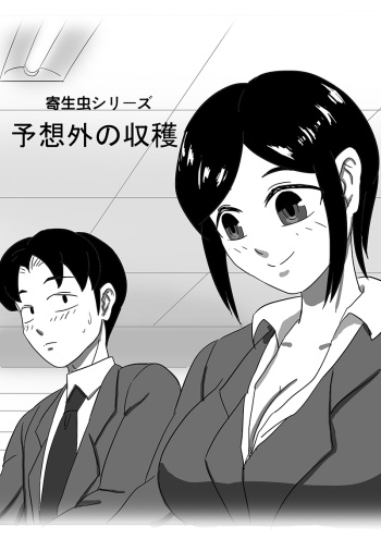 Kiseichuu Series —— Yosougai no Shuukaku cover