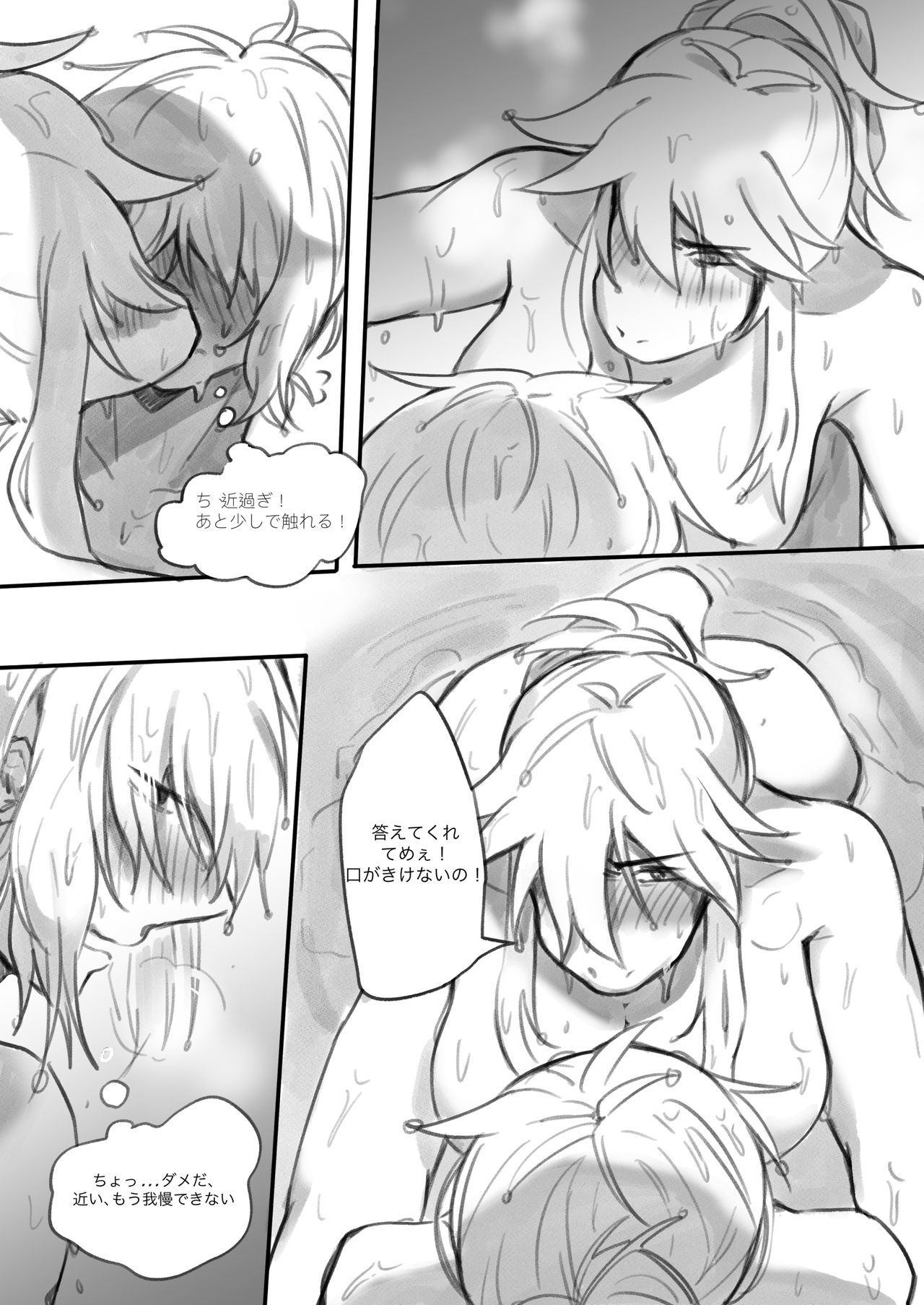 Hot Spring Edition R18 Unsubscribed Japanese ver. page 6 full