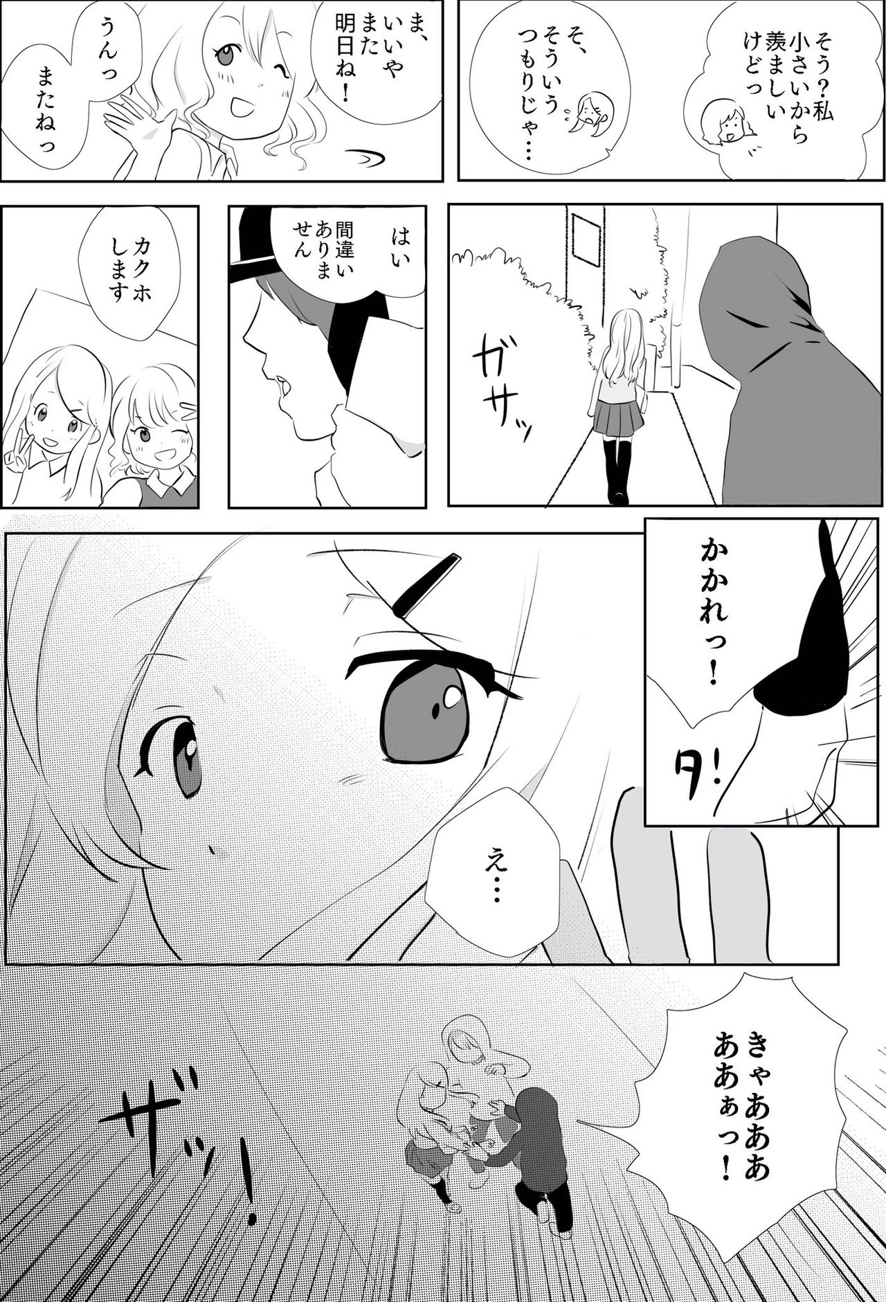 Kyonyuu JK Tettei Kusuguri Choukyou page 4 full