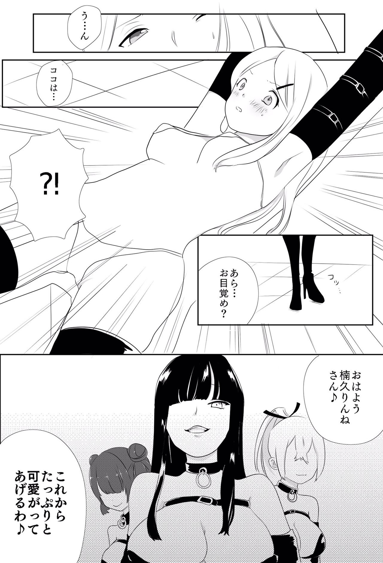 Kyonyuu JK Tettei Kusuguri Choukyou page 5 full