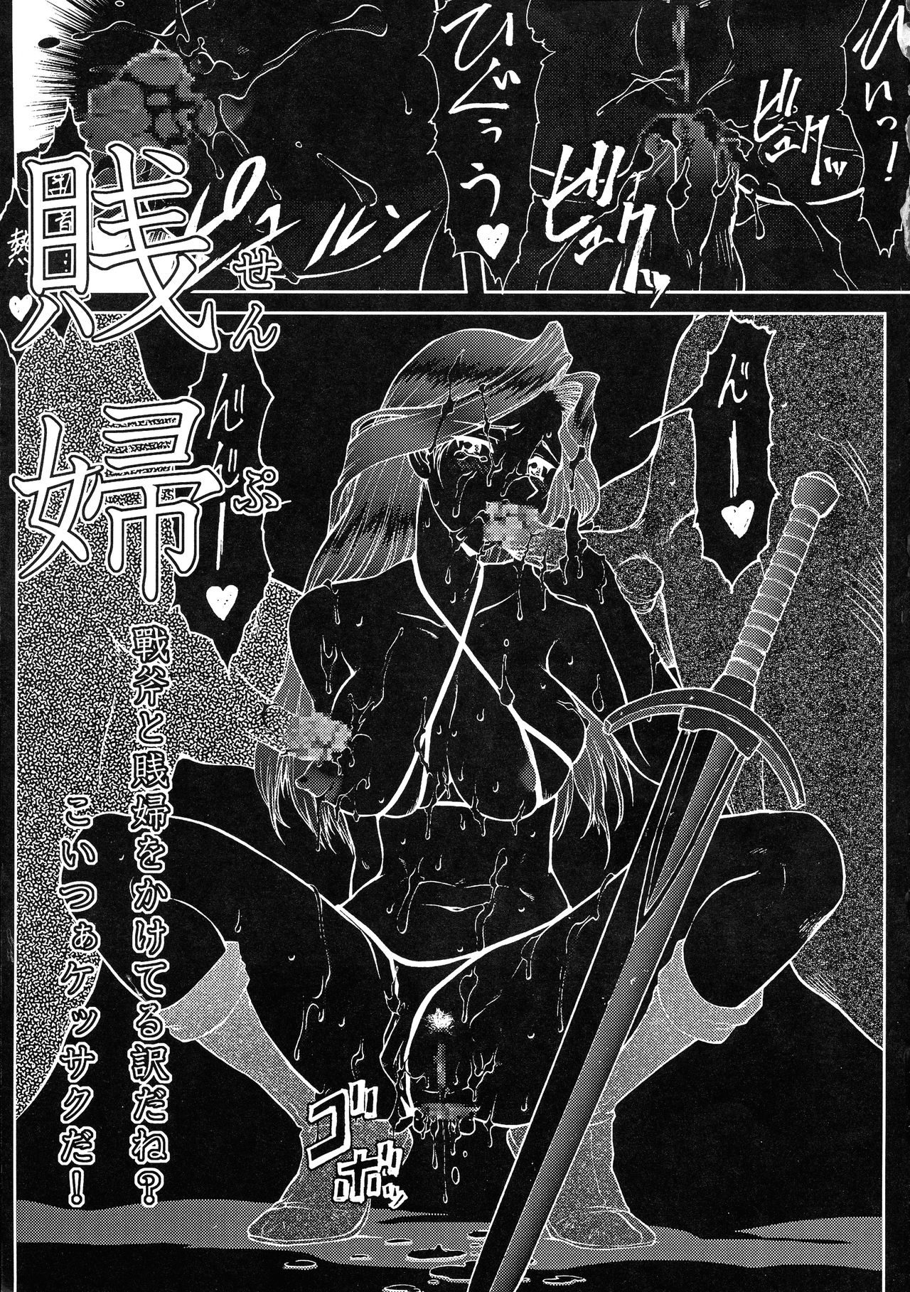 Senpu page 3 full
