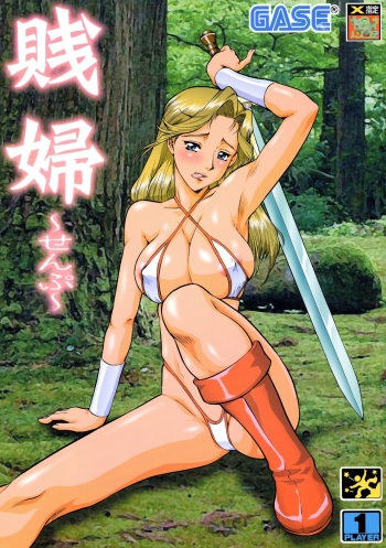 Senpu cover