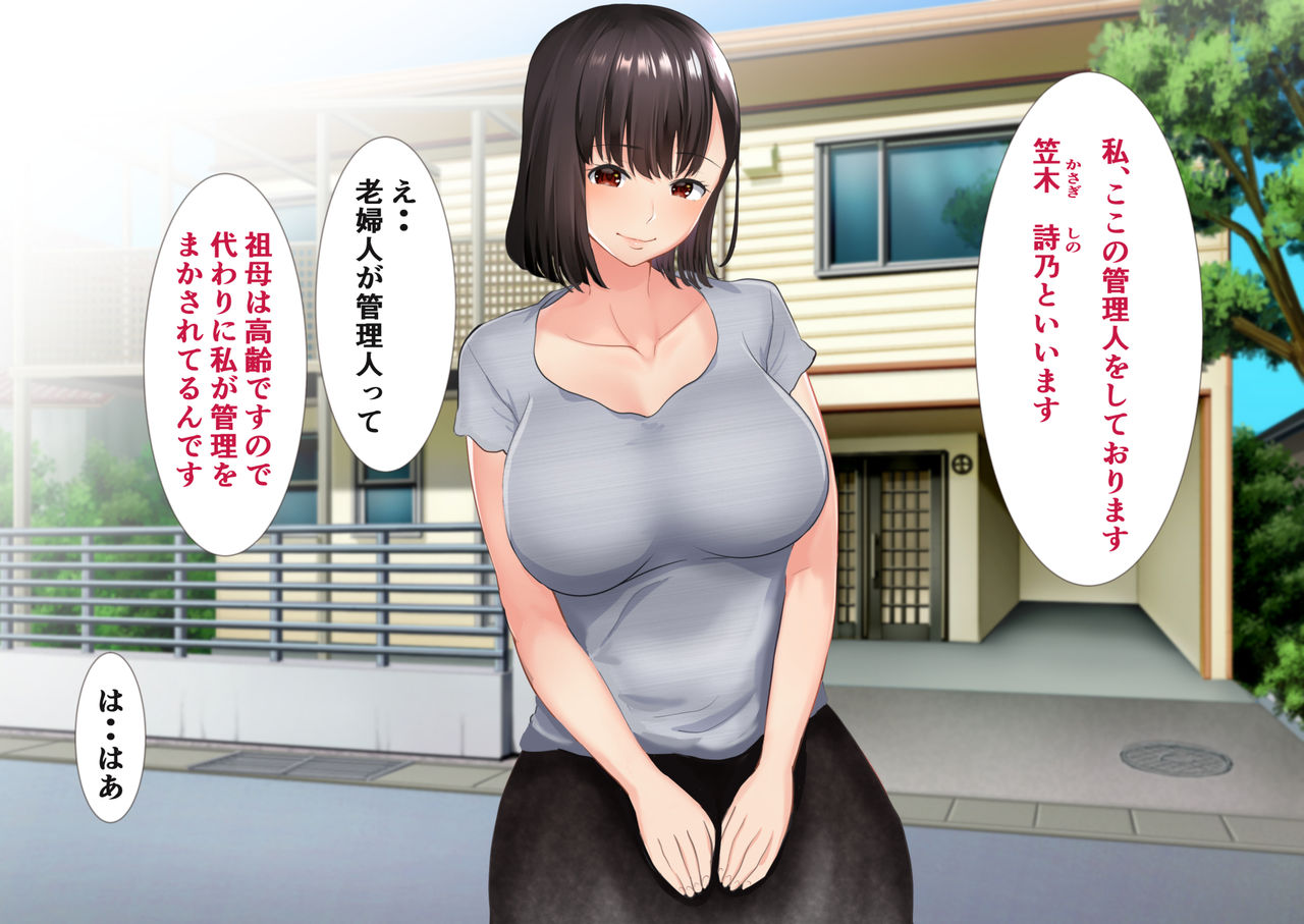 Kanrinin Shimai to Namahame O.K na Share House page 10 full