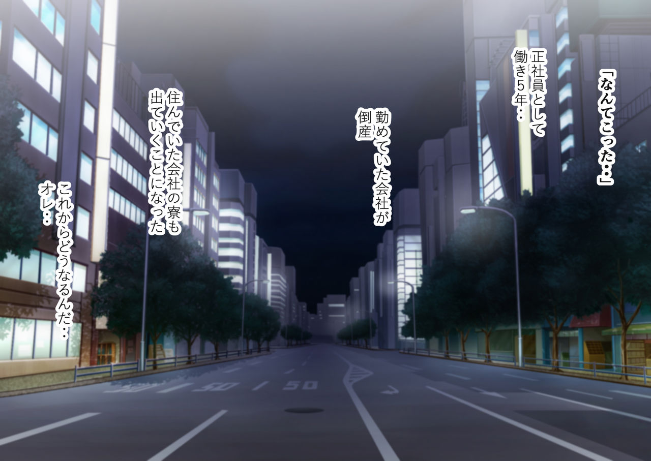 Kanrinin Shimai to Namahame O.K na Share House page 2 full
