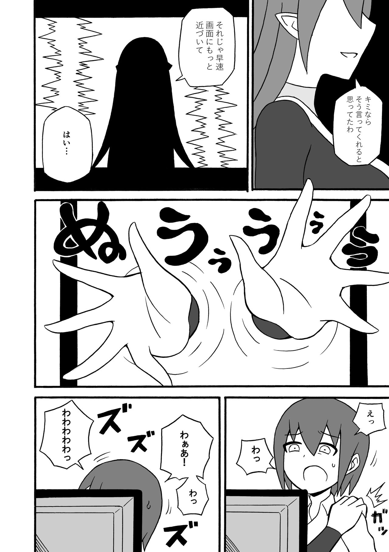 Game Succubus page 7 full